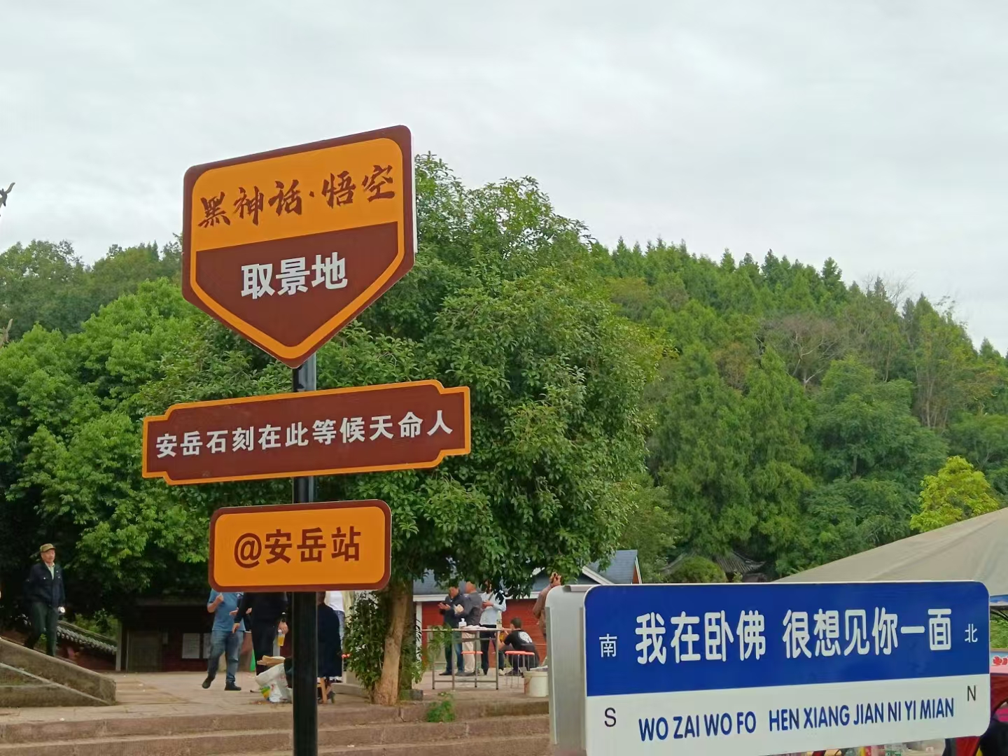 安岳石刻