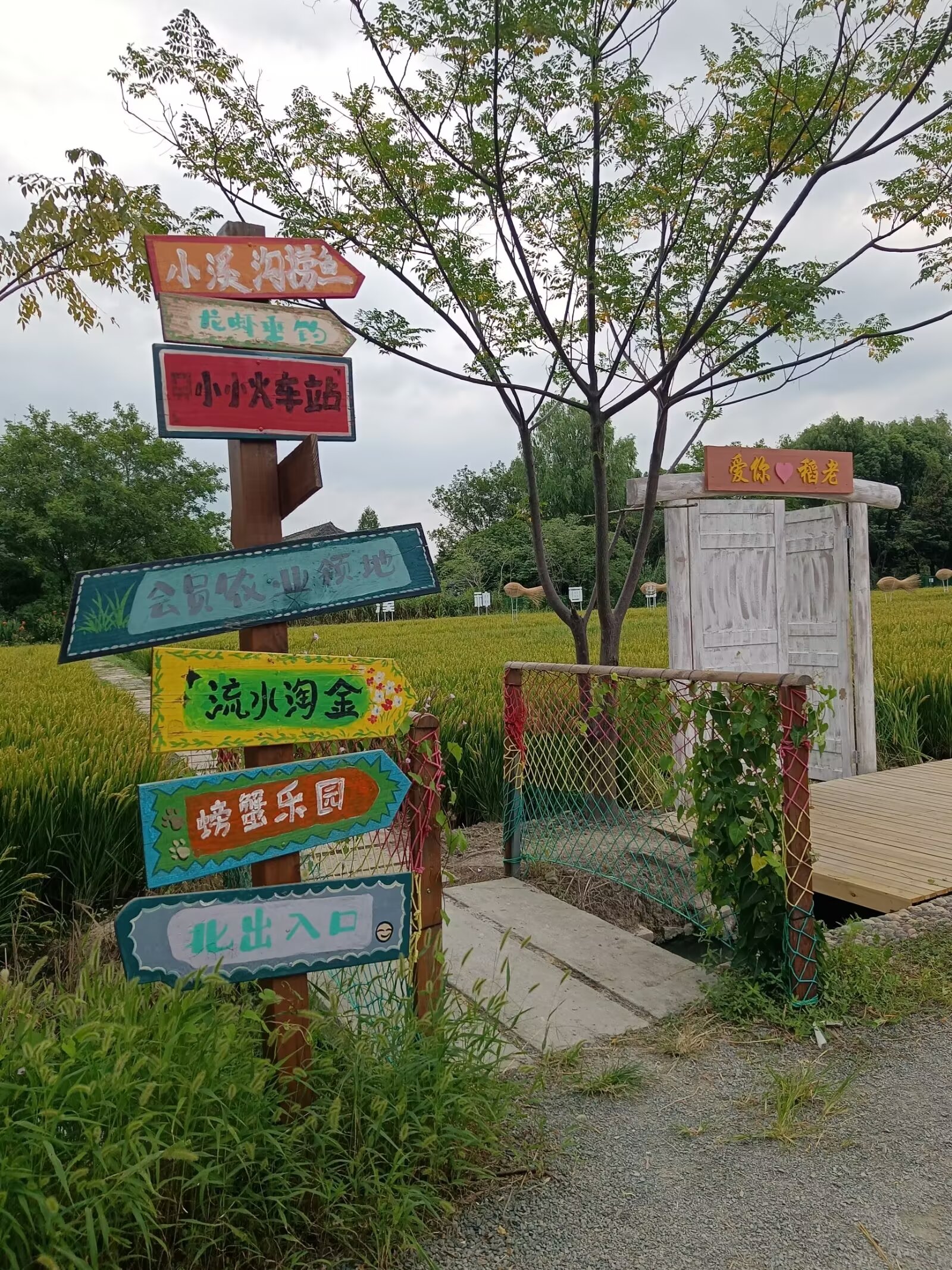 国庆西溪神话田园游