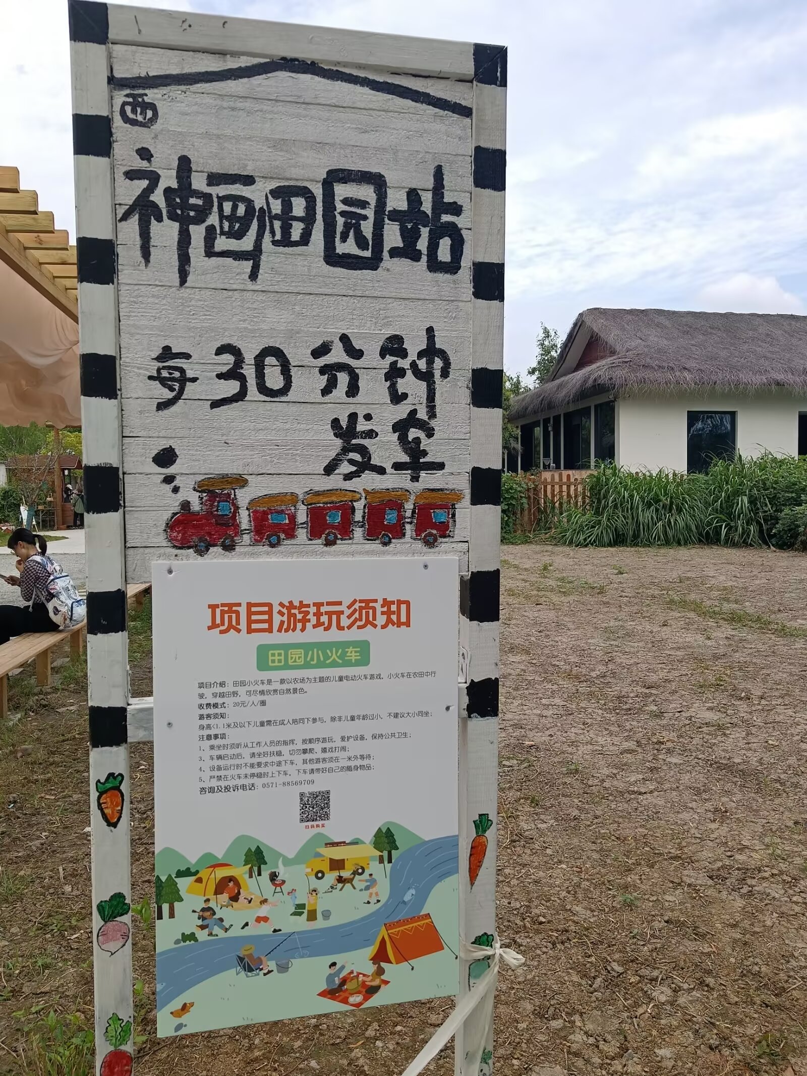 国庆西溪神话田园游