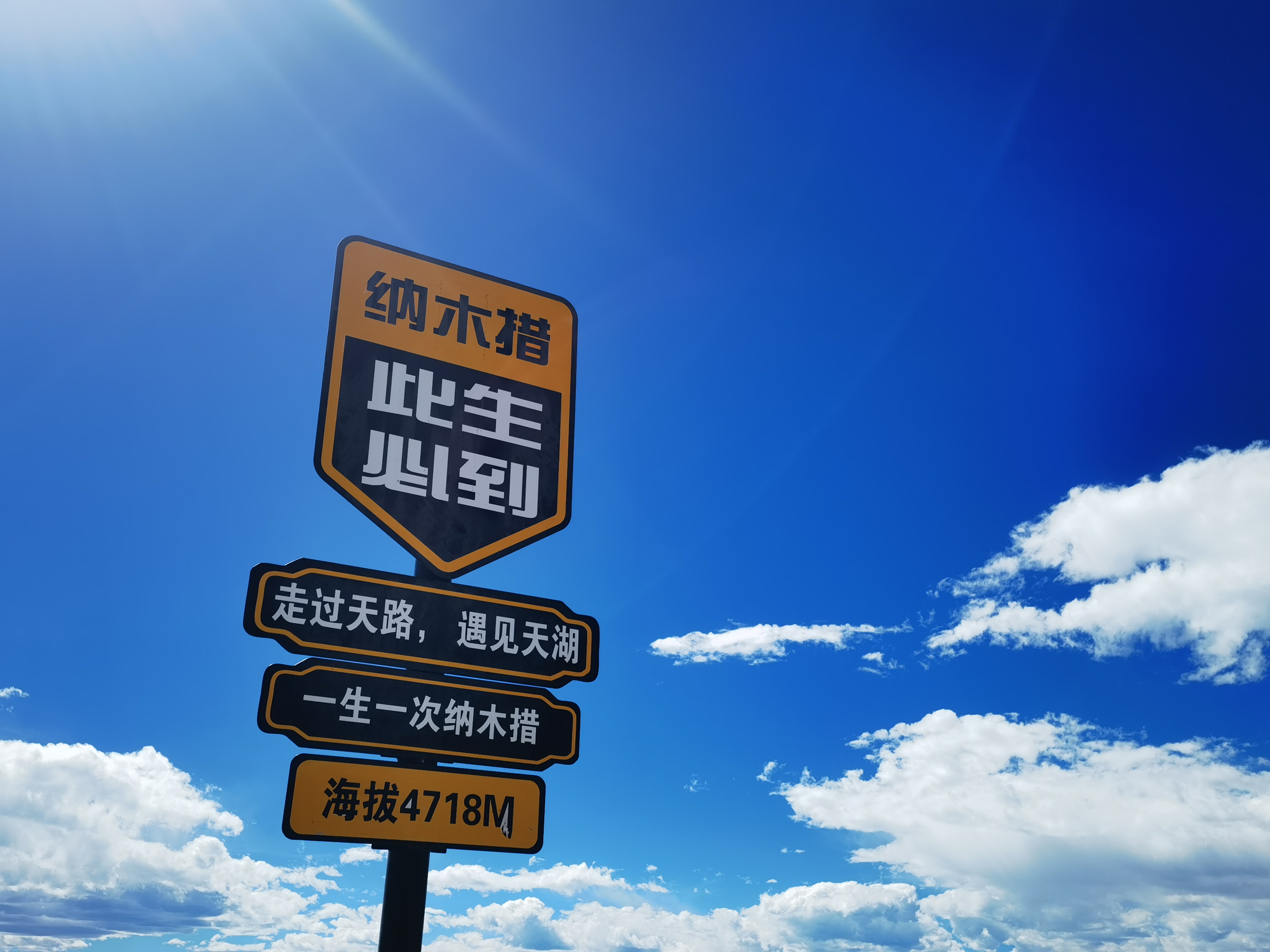初入西藏,人间圣土,走进雪域高原