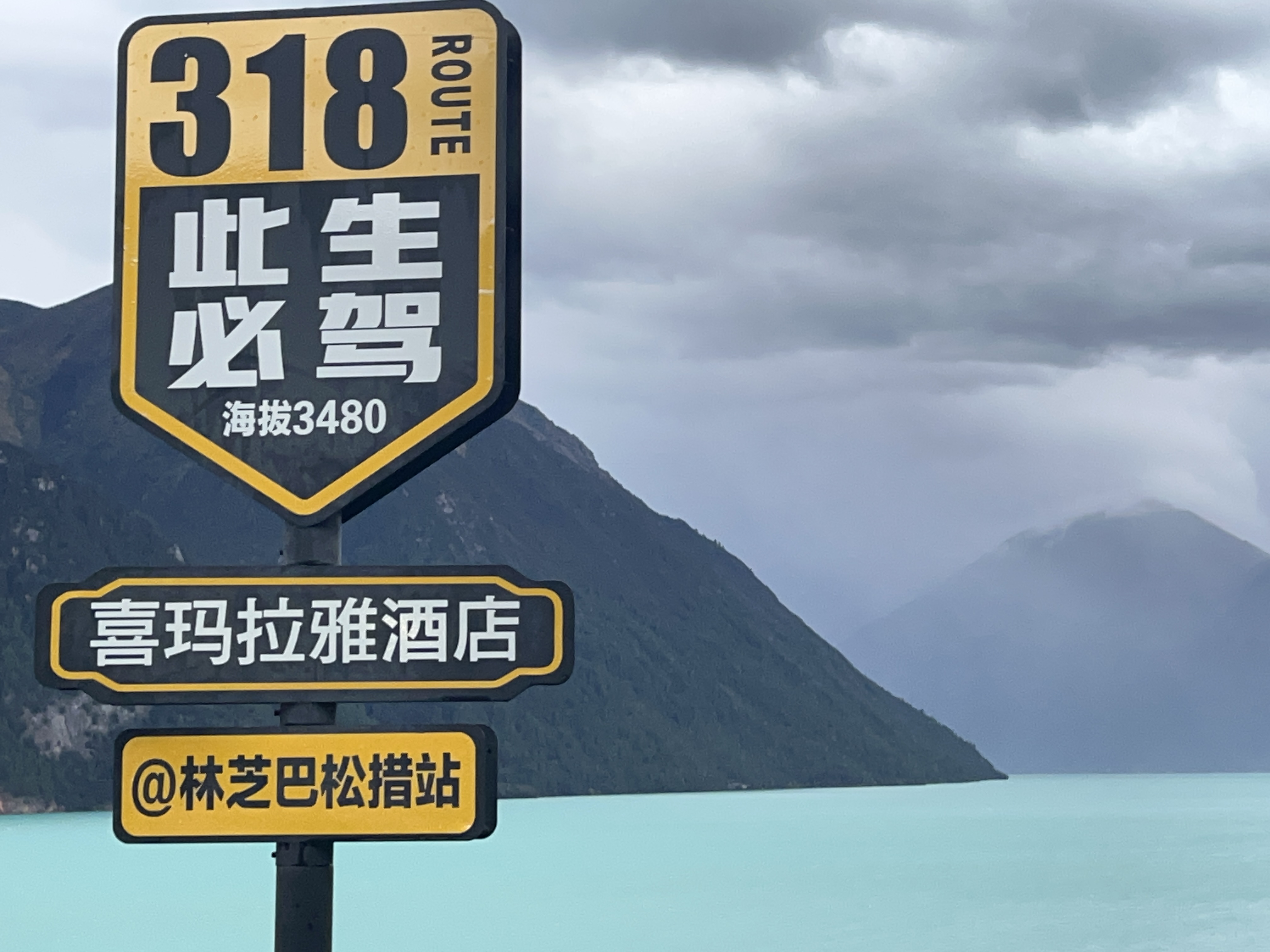 初入西藏,人间圣土,走进雪域高原
