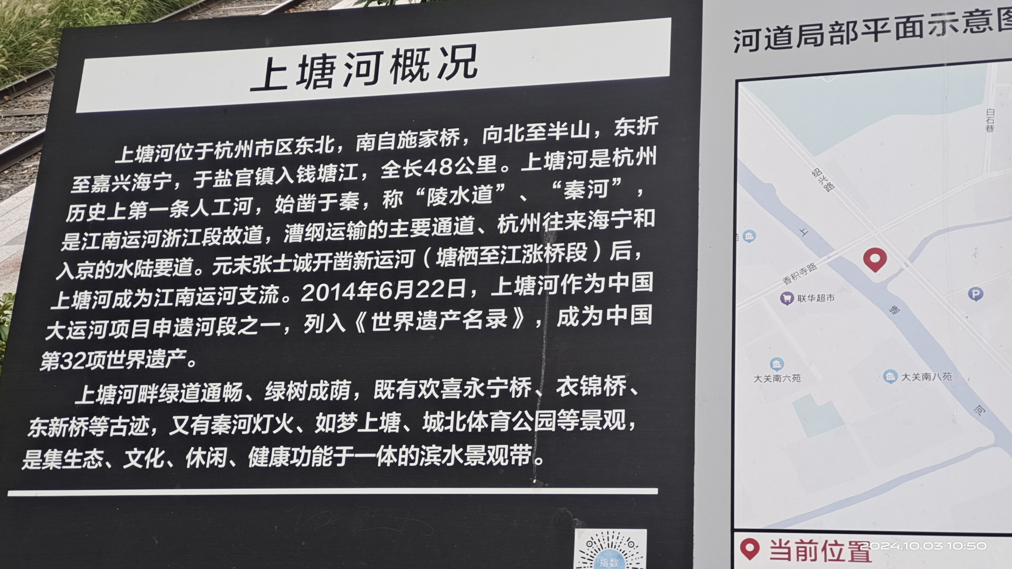 骑游上塘河绿道