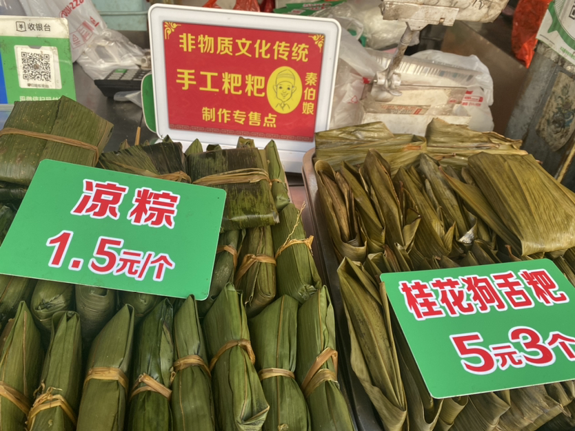 桂林菜场
