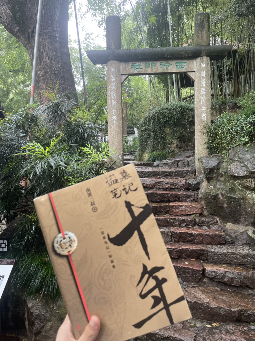 稻米之杭州西湖之行