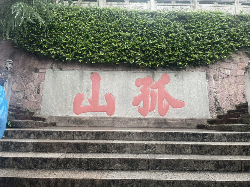 稻米之杭州西湖之行