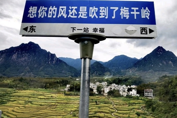 走荆磡古道,寻萤石,逛古村,观梯田