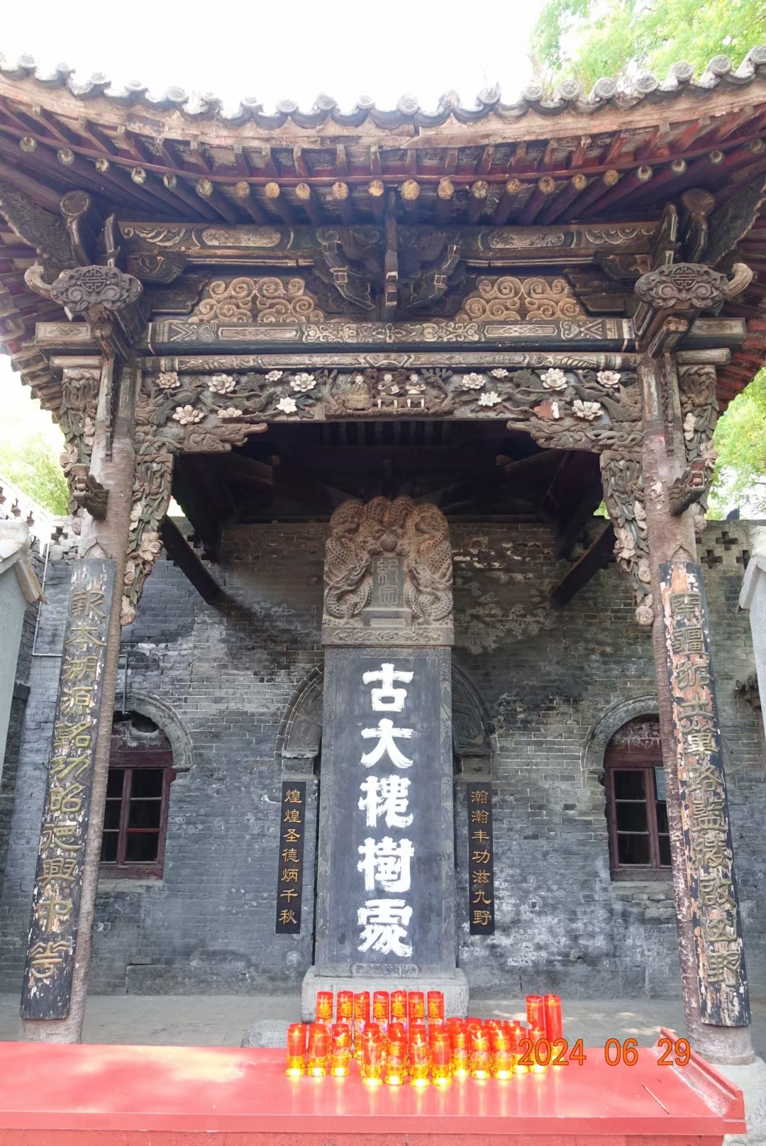 山西洪洞大槐树