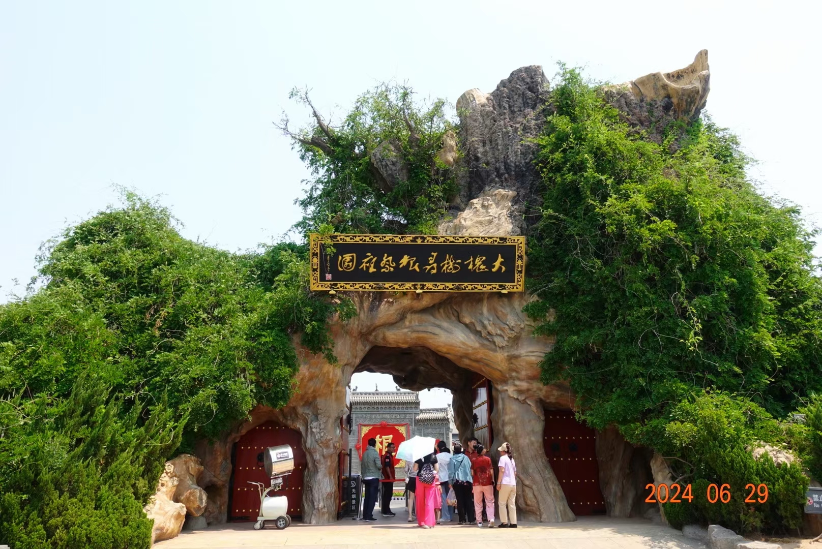 山西洪洞大槐树