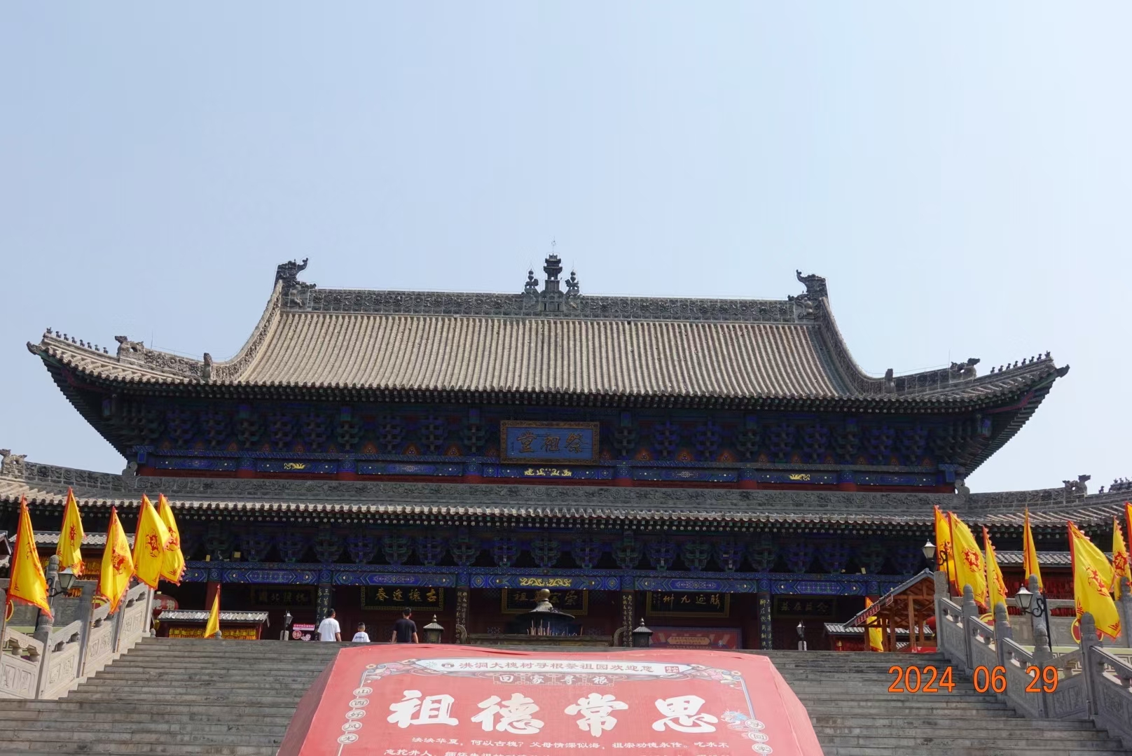山西洪洞大槐树