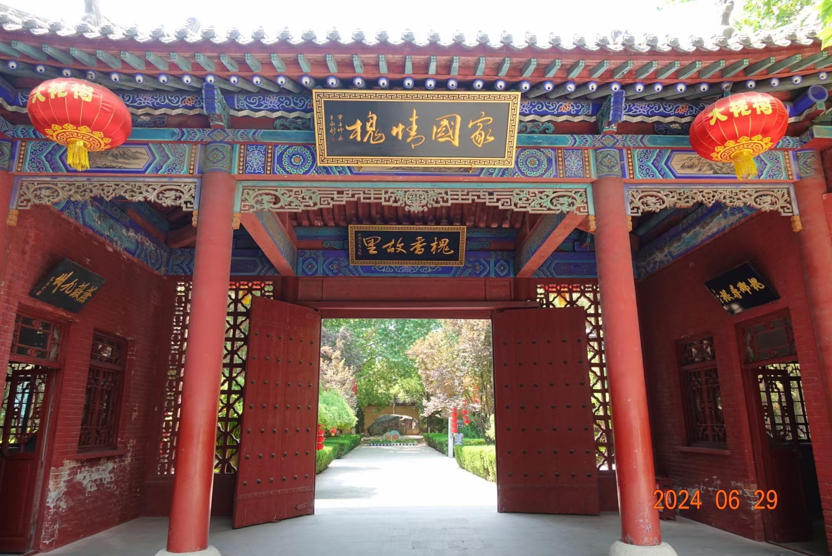 山西洪洞大槐树