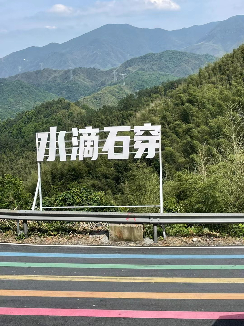 章里古道