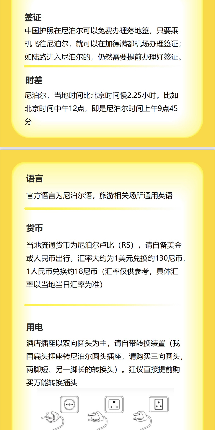尼泊尔ABC | 此生必走的徒步线路