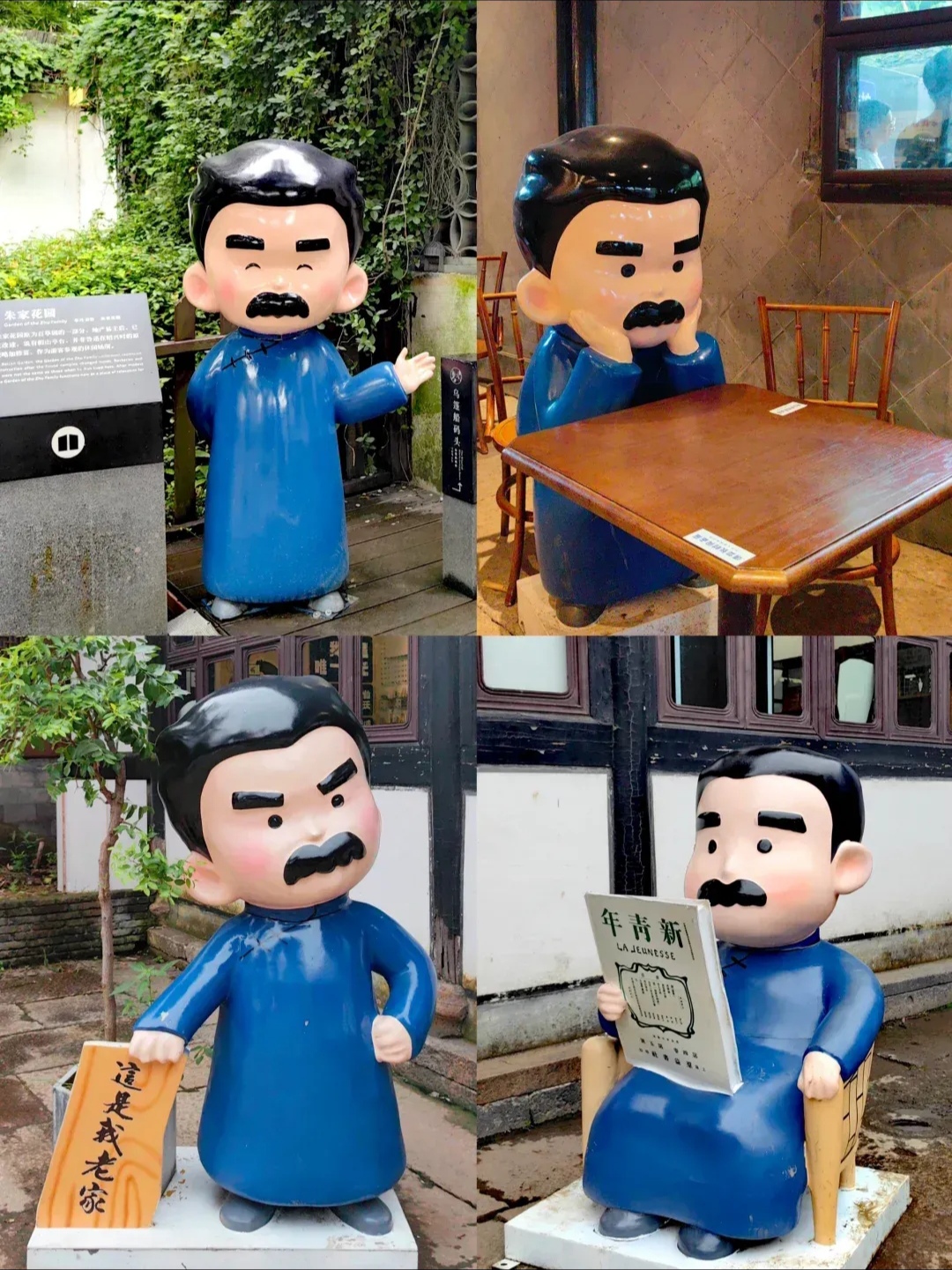 绍兴鲁迅故里游记