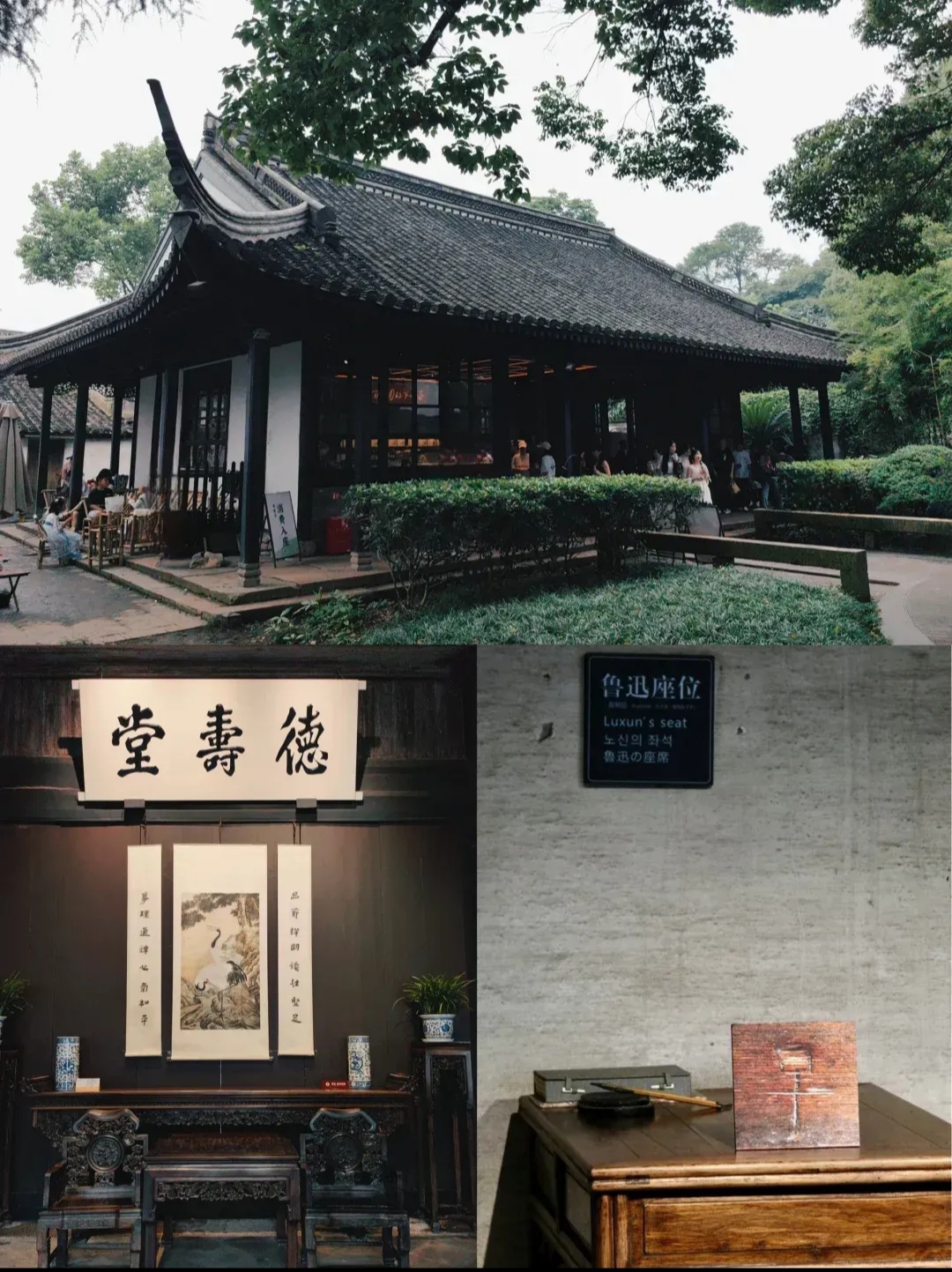 绍兴鲁迅故里游记