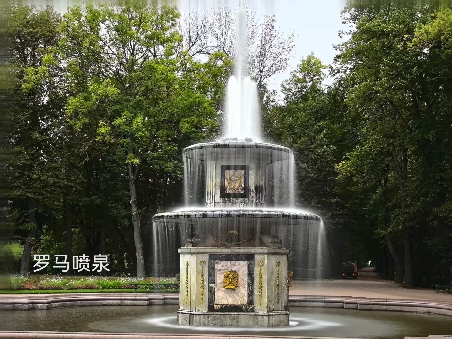 夏宫喷泉（二）