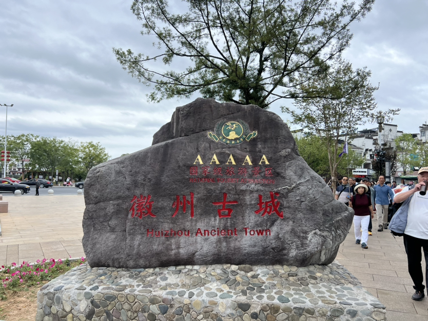 不做天上仙,愿做黄山客