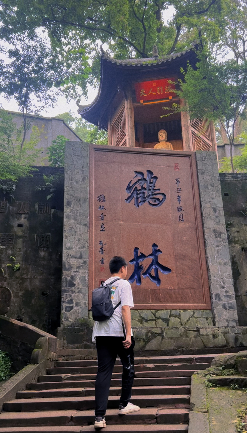 每周一山~白鹤山