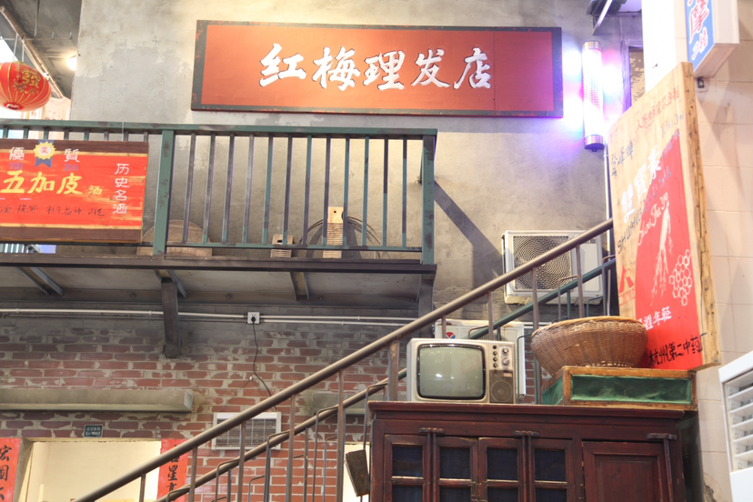 打卡网络红人店