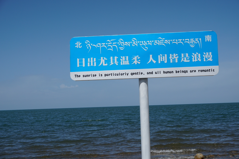 青海湖2