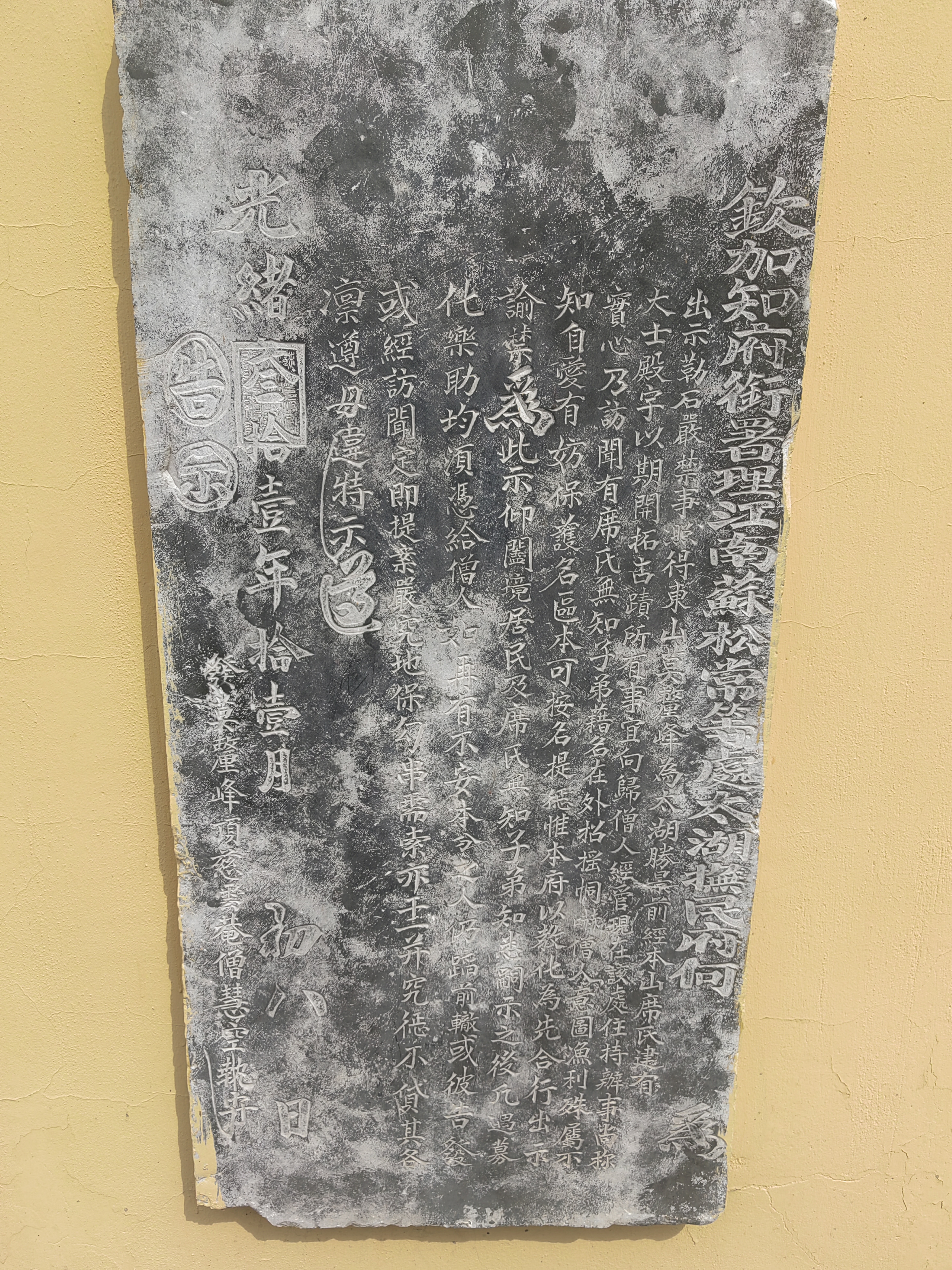 登莫厘