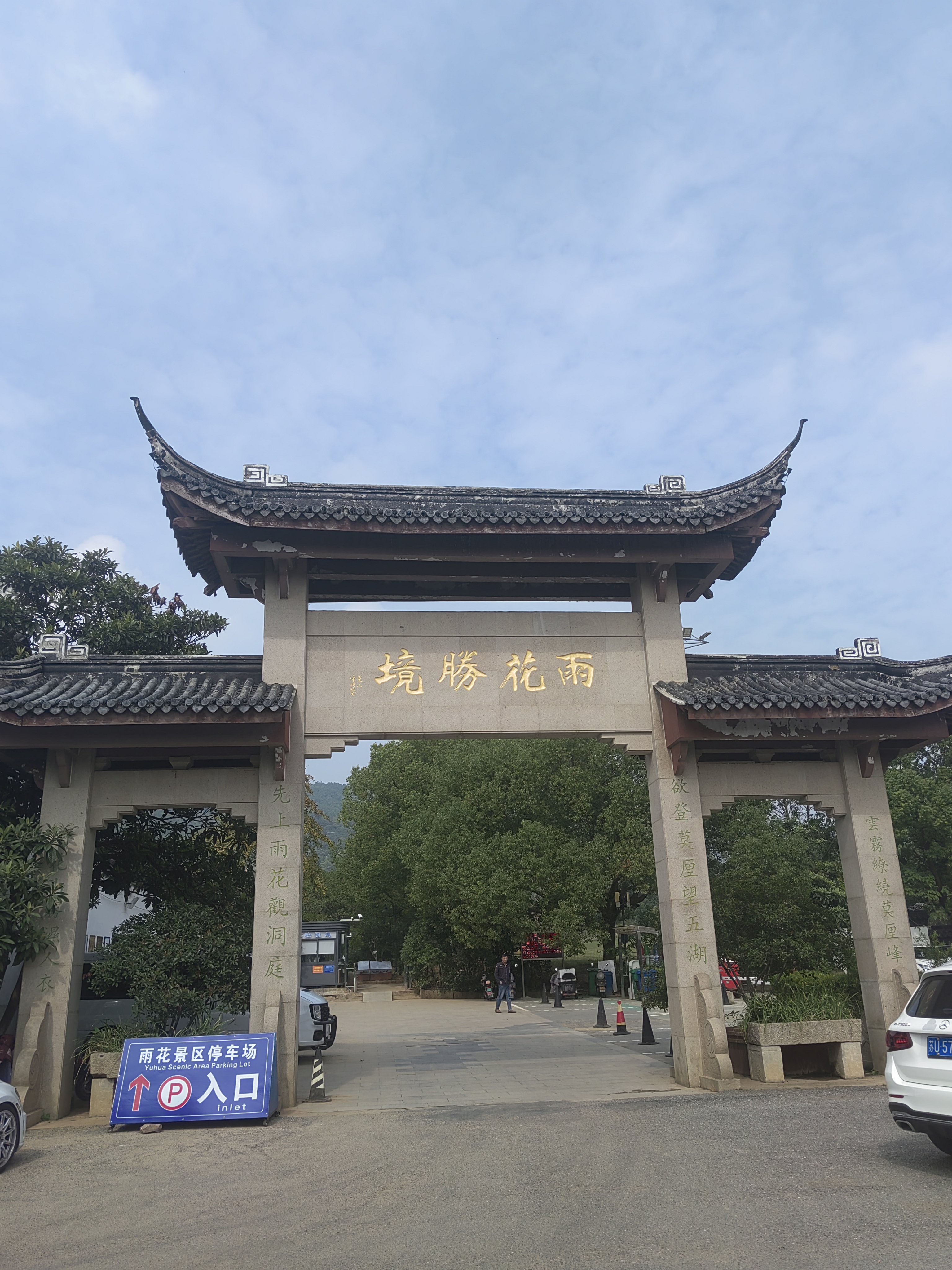 登莫厘