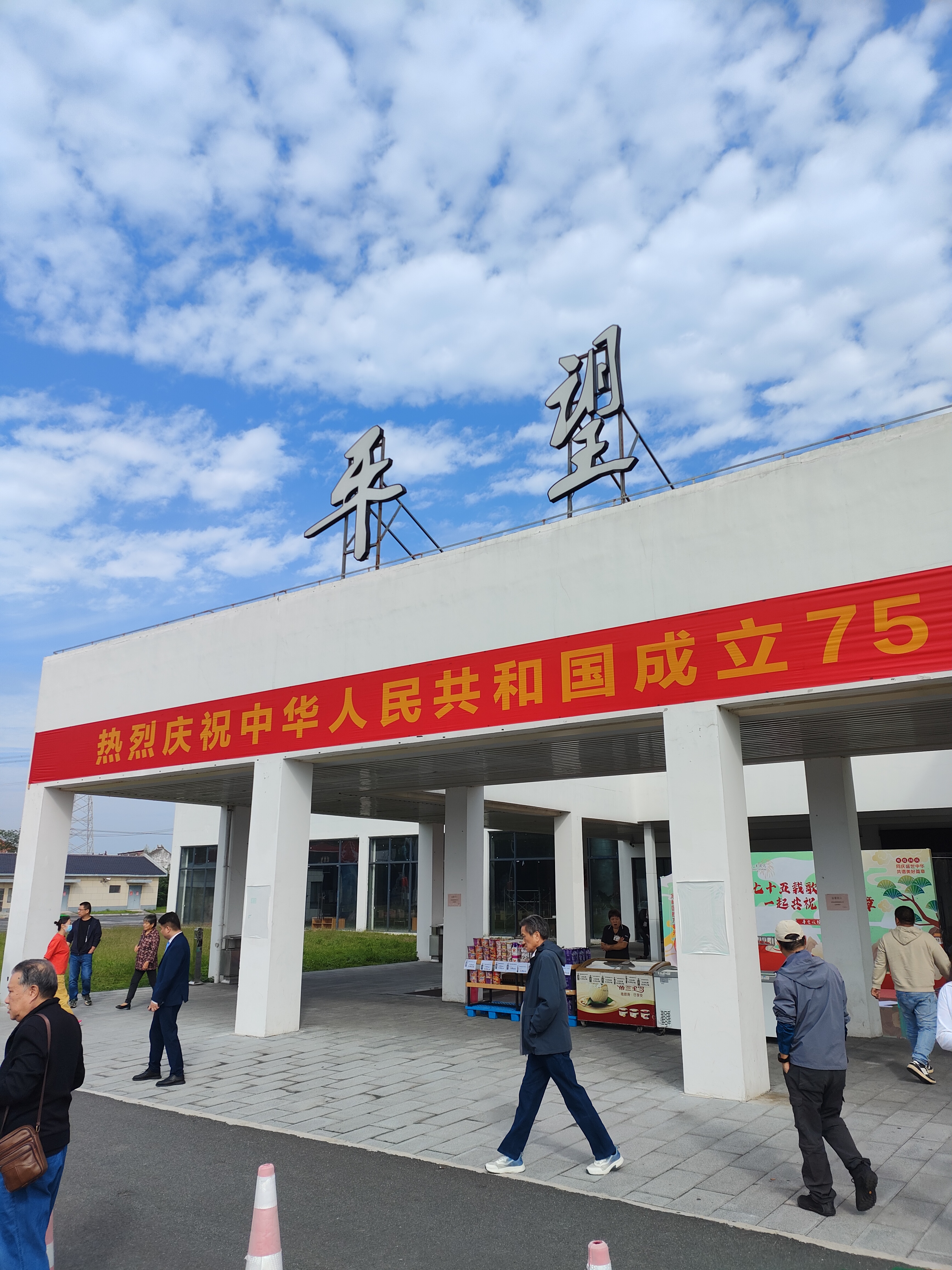 2024.10.9 唐道·独松关（一）