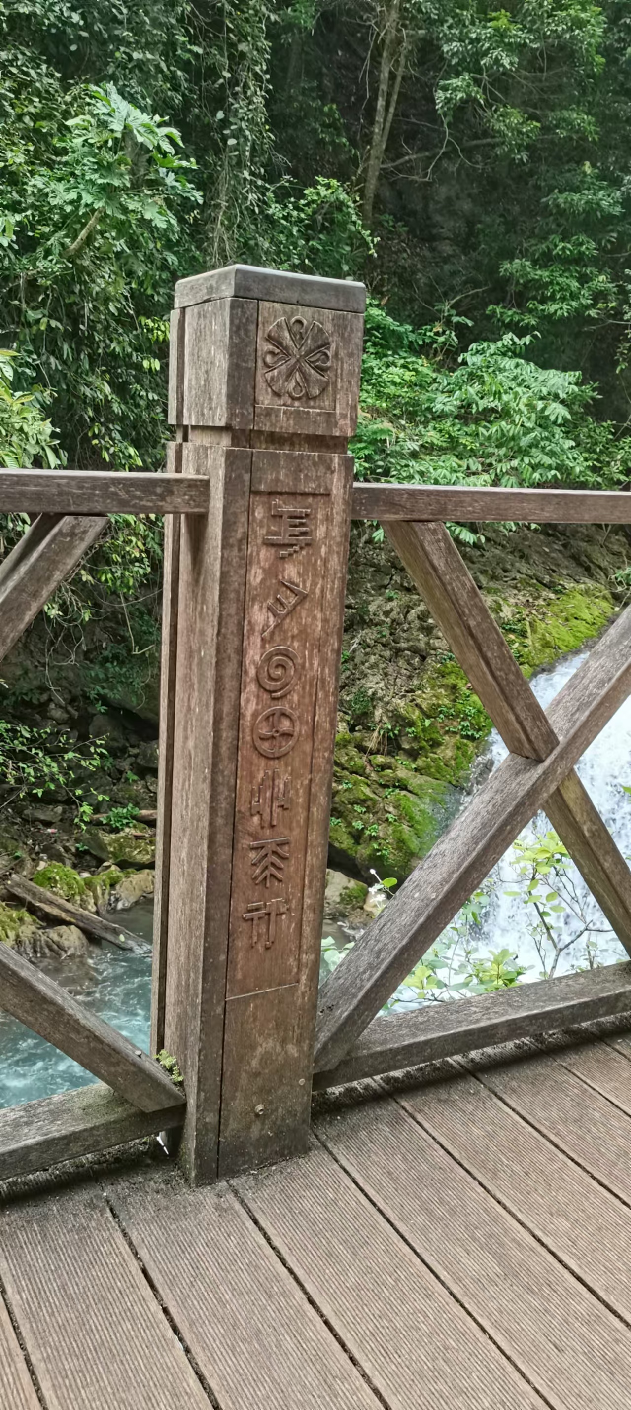 小七孔六十八叠瀑