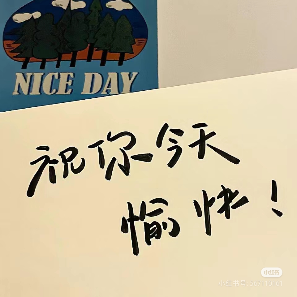 平时