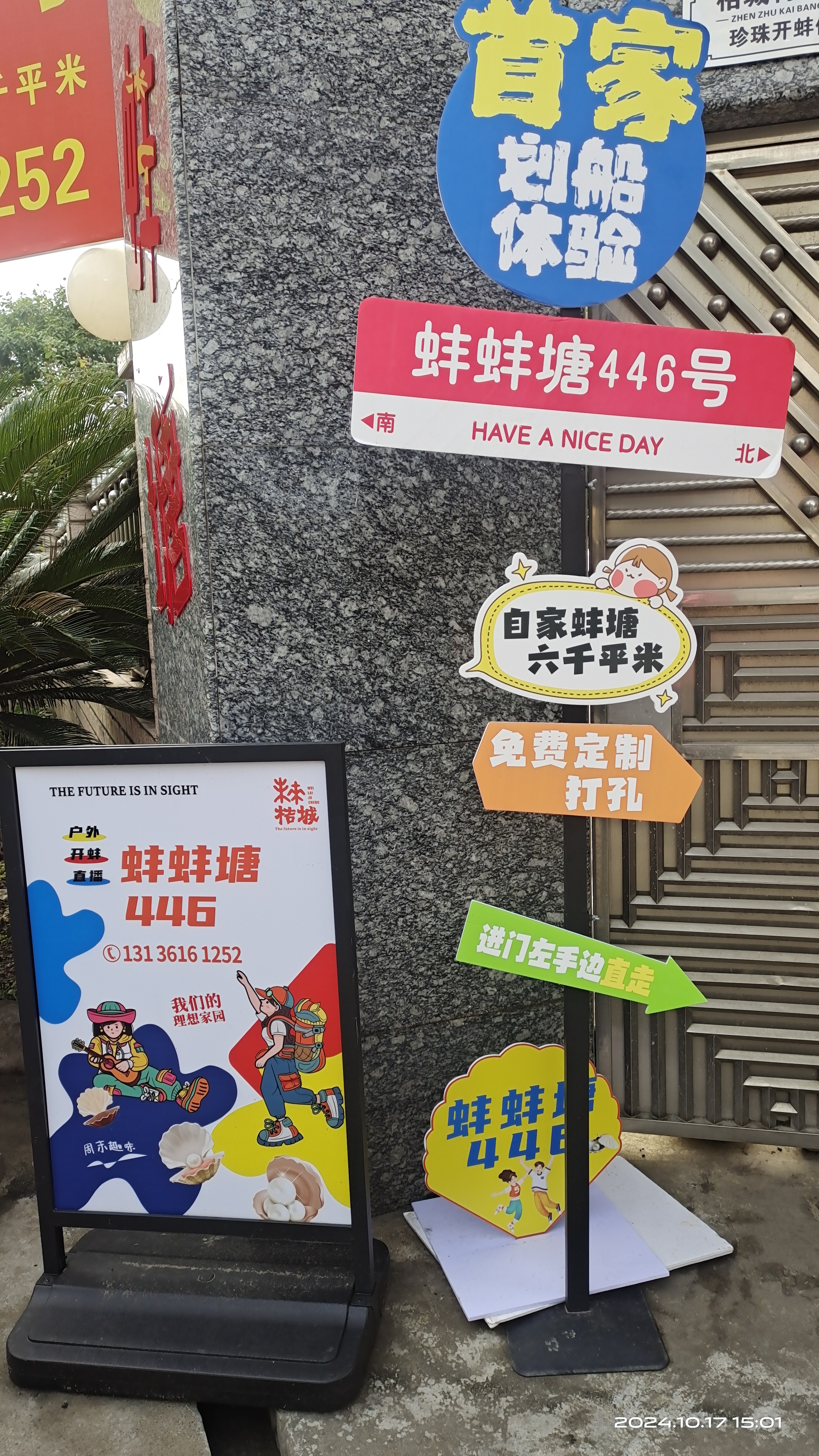 在诸暨蚌蚌塘自己下水选一款珍珠盲盒会带来什么样的惊喜?