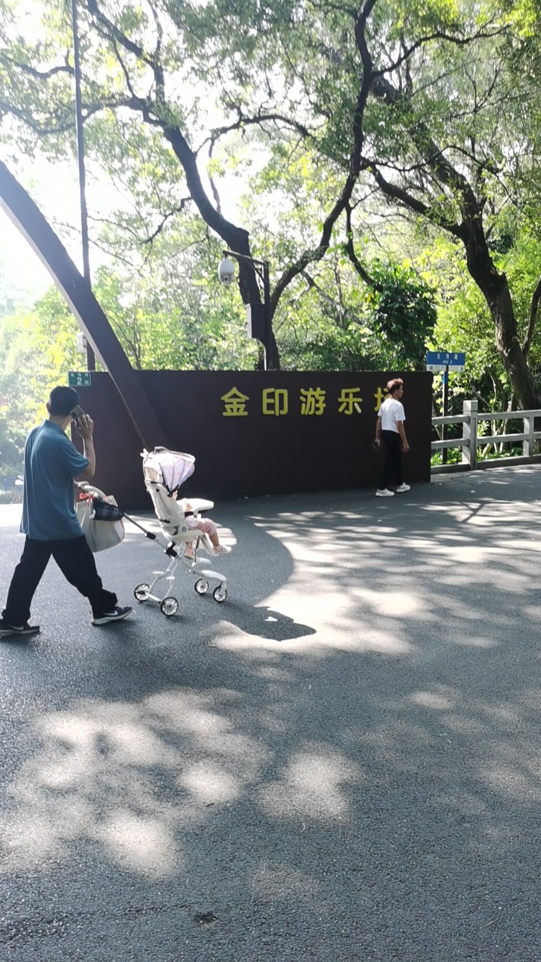 公园