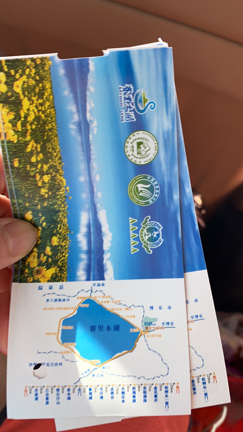遇到赛里木湖的蓝