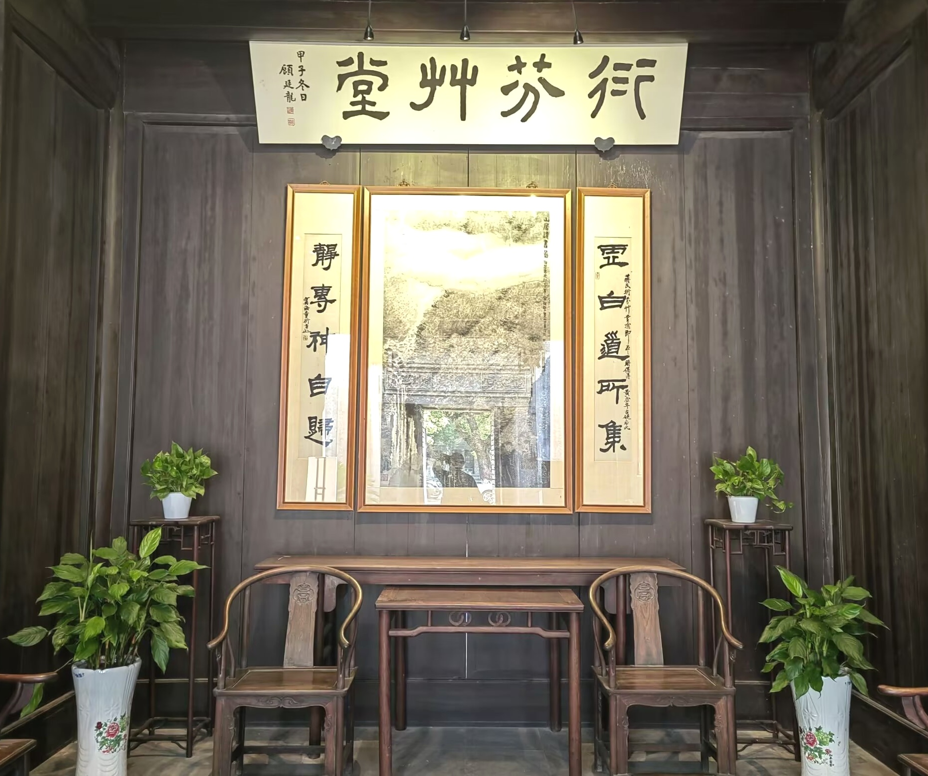 海宁衍芬草堂