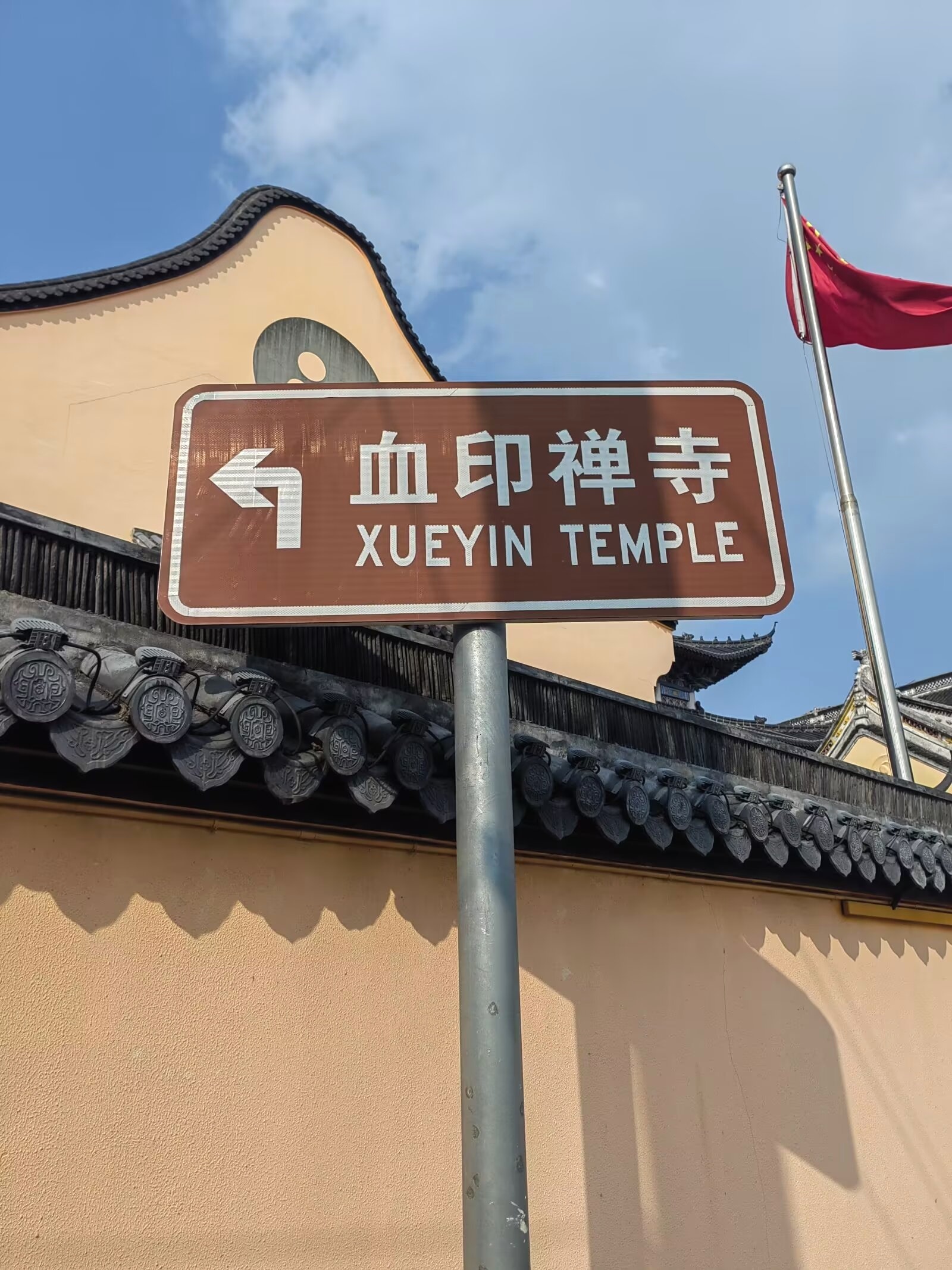 嘉兴血印禅寺