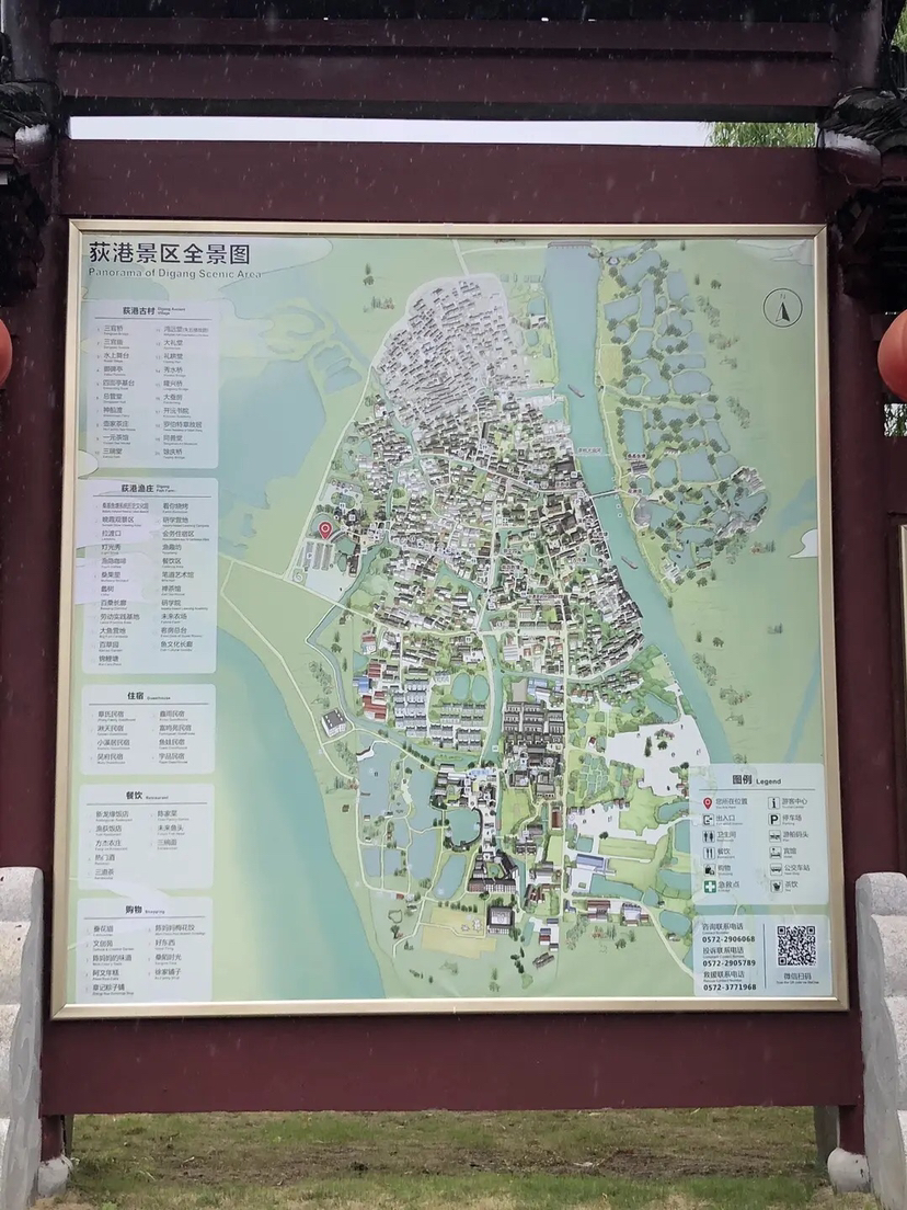 荻港古镇天字古道