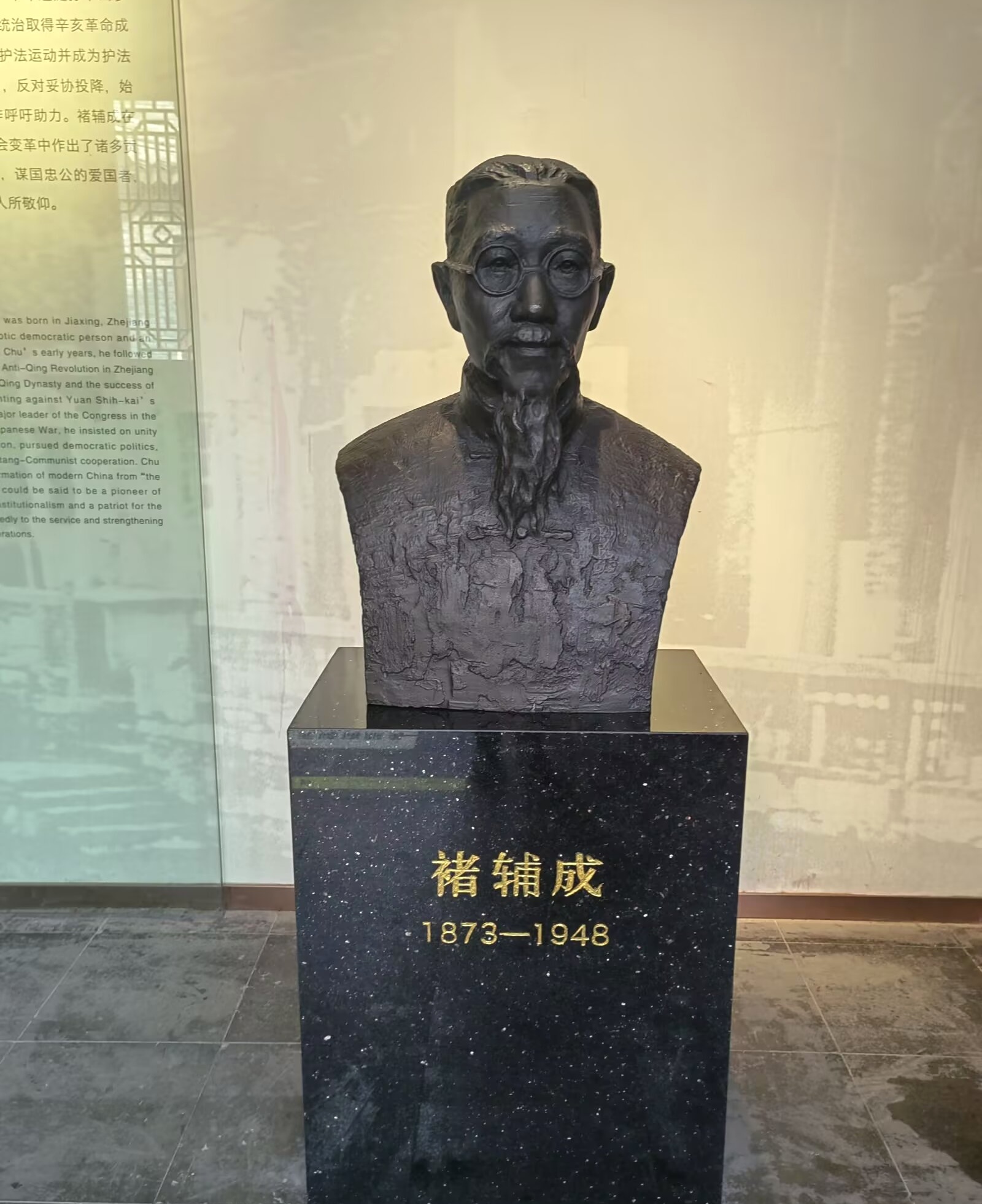 嘉兴金九避难处