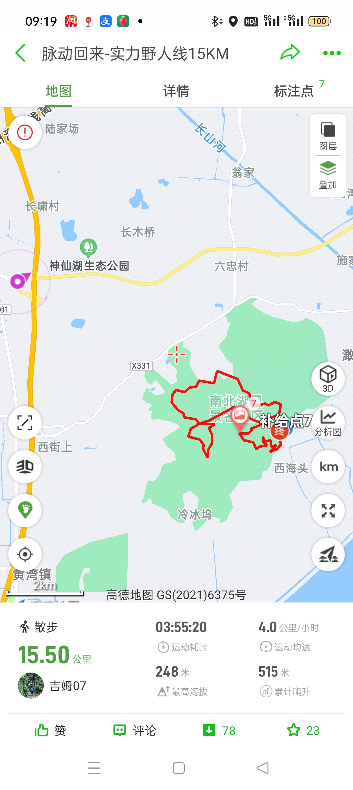 2024.10.19 脉动回来（一）