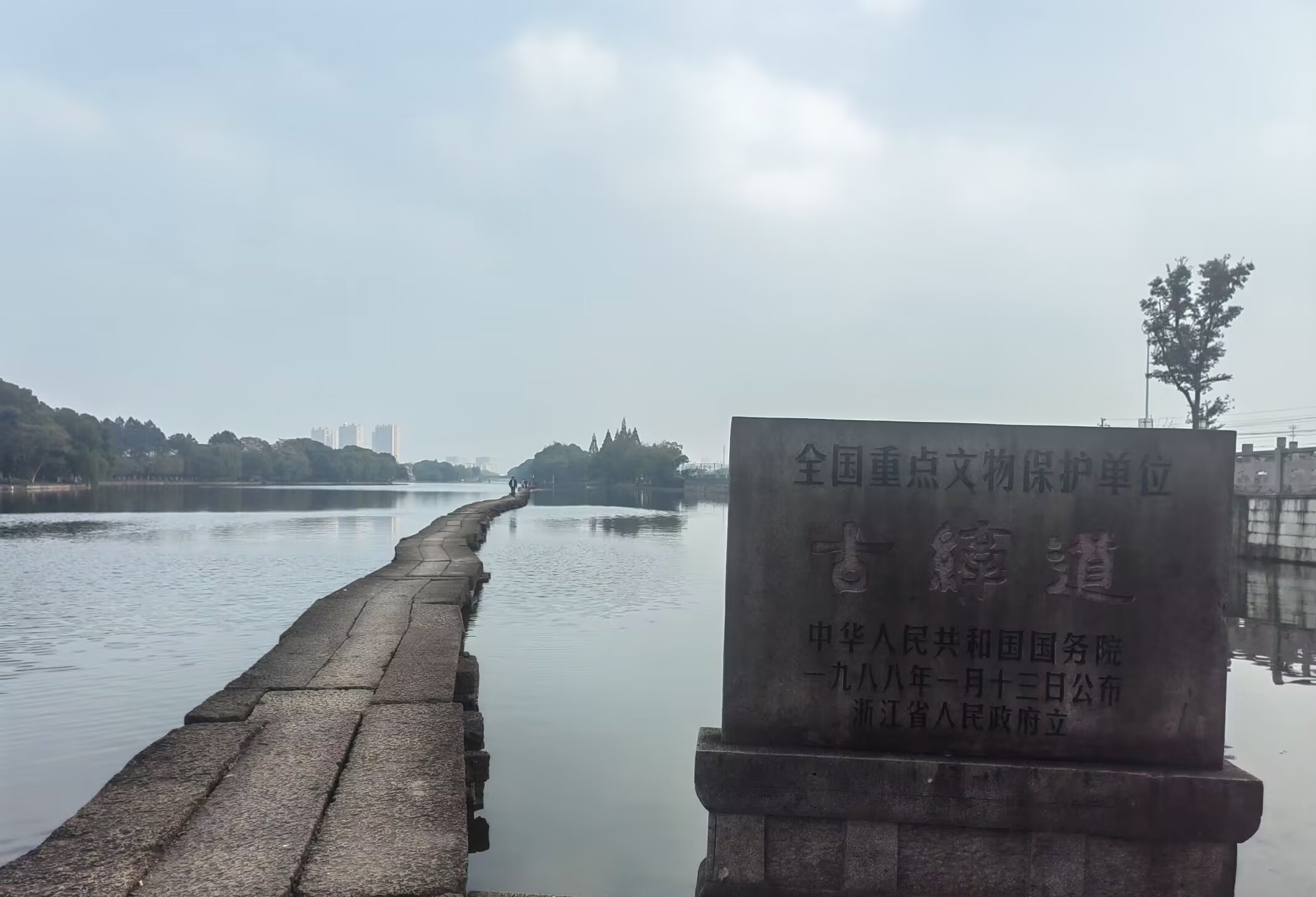 绍兴古纤道