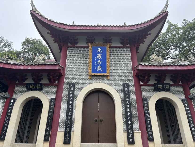 老君山