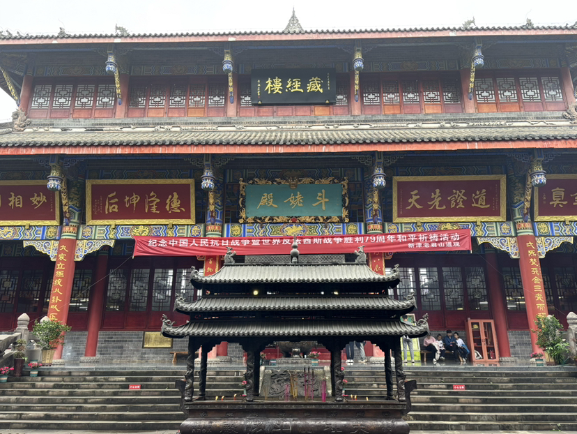 老君山之旅