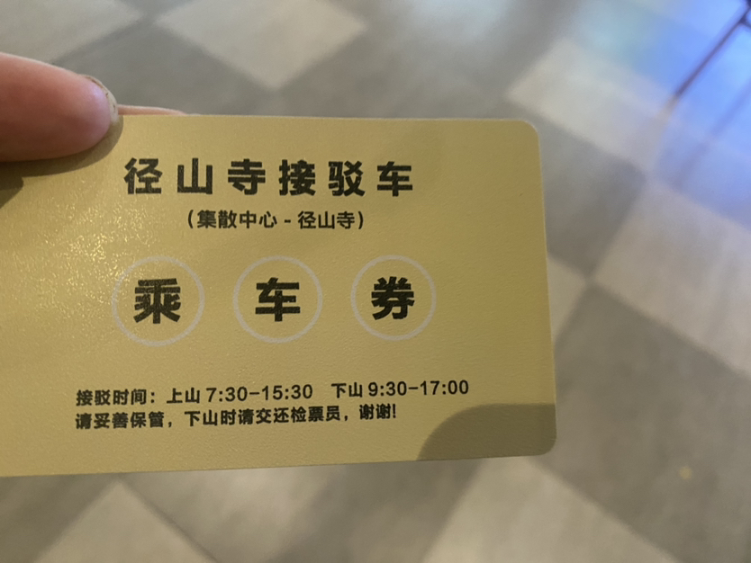 周末离得远远的快步伐,打卡杭州三大寺之一-径山寺