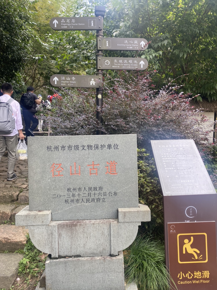 周末离得远远的快步伐,打卡杭州三大寺之一-径山寺