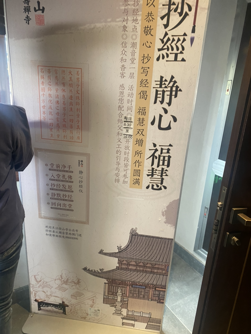 周末离得远远的快步伐,打卡杭州三大寺之一-径山寺