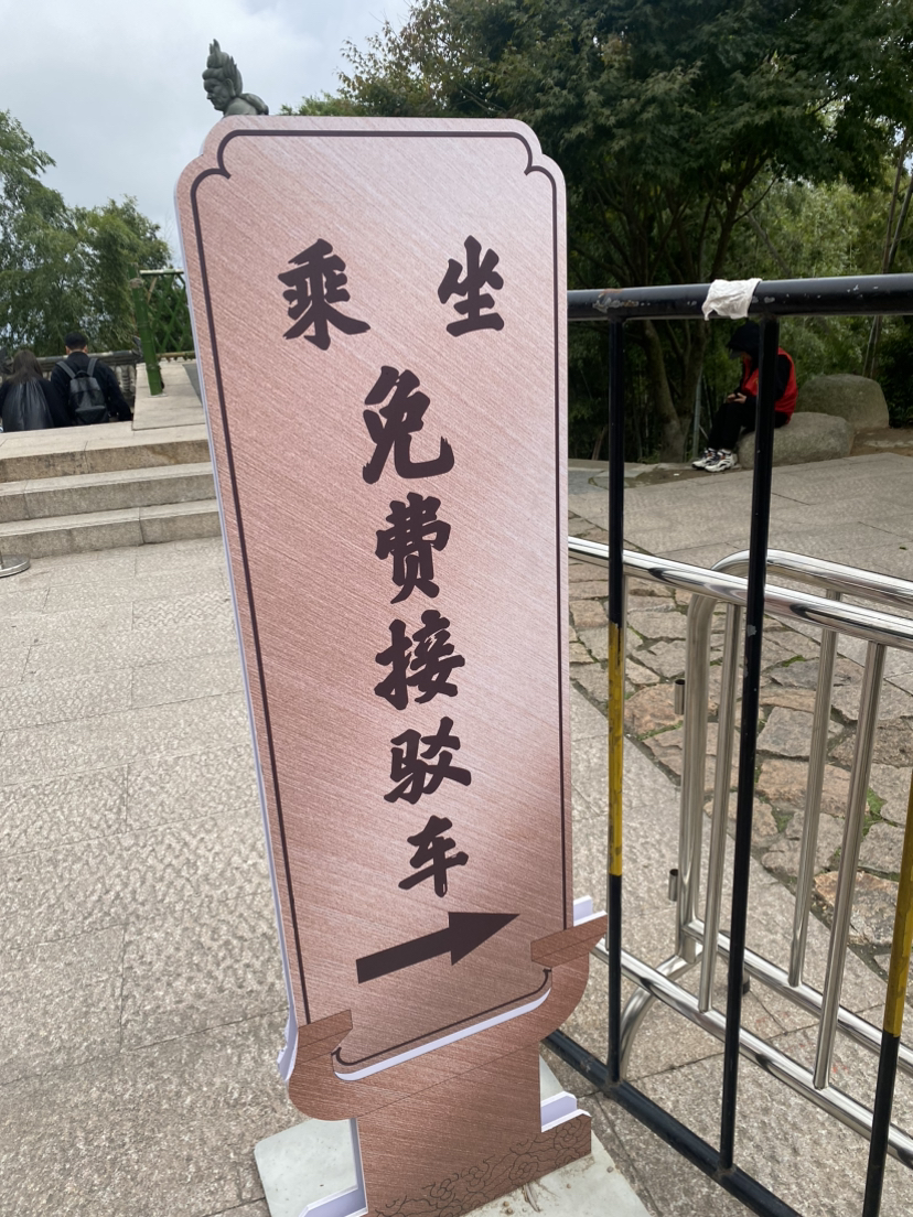 周末离得远远的快步伐,打卡杭州三大寺之一-径山寺