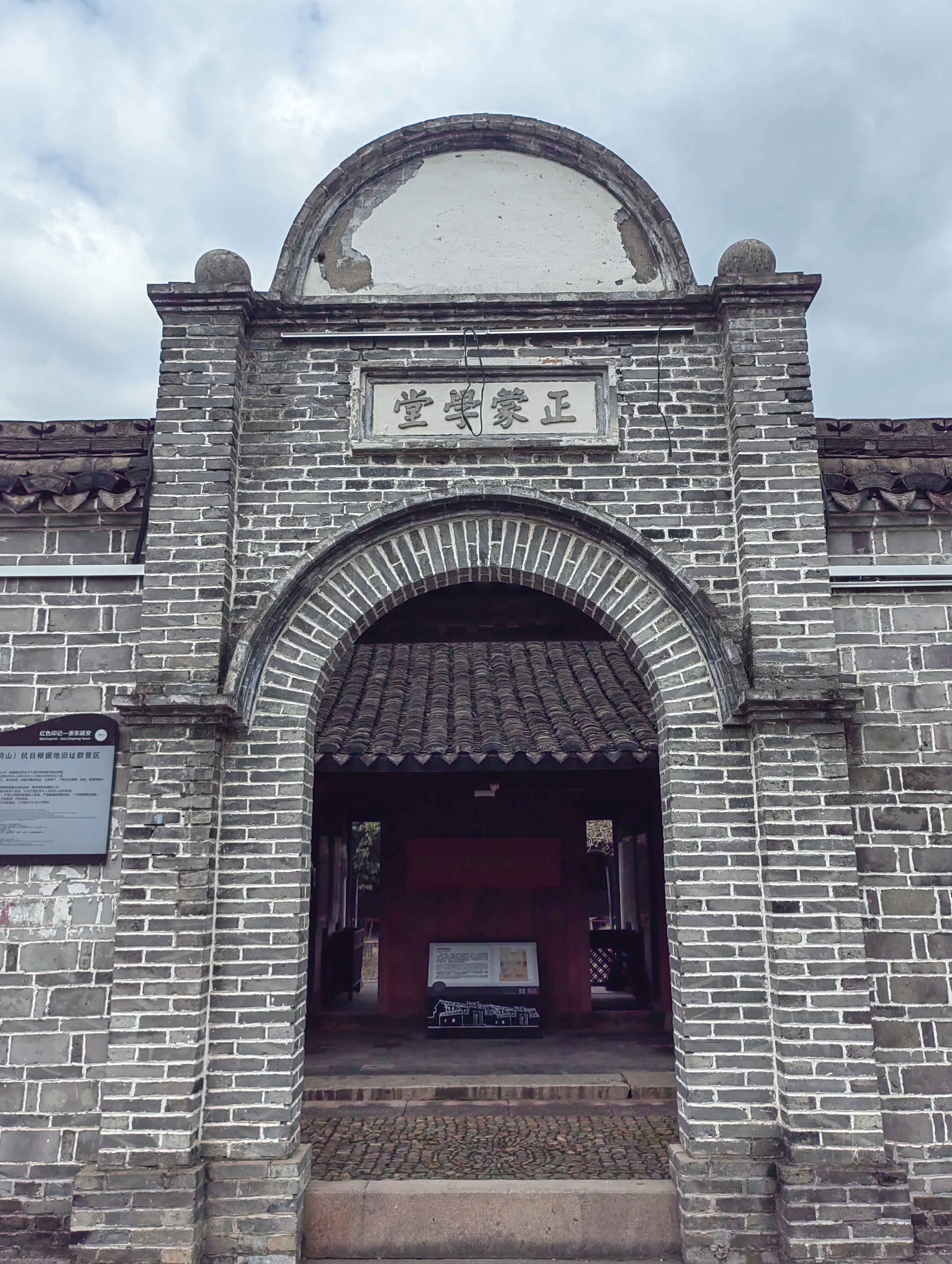 余姚梁弄古镇