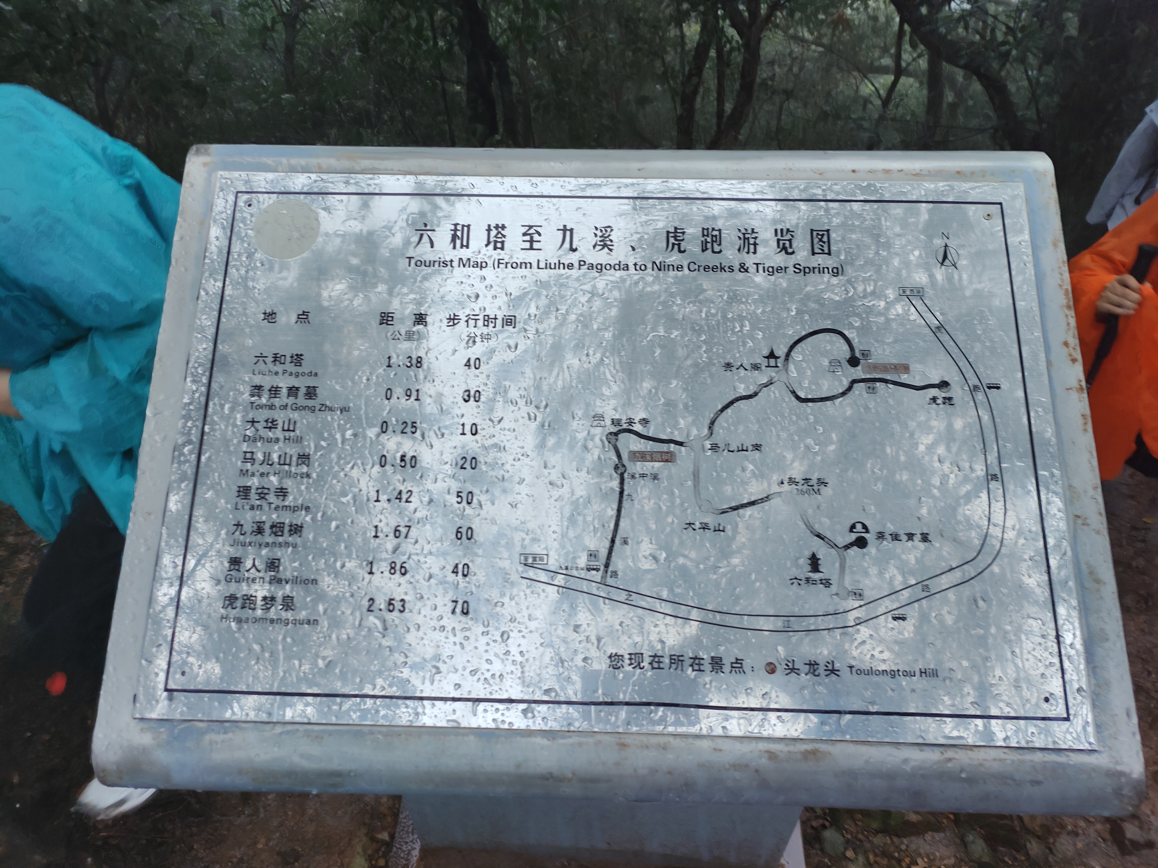 2024.10.15 满陇桂雨（二）