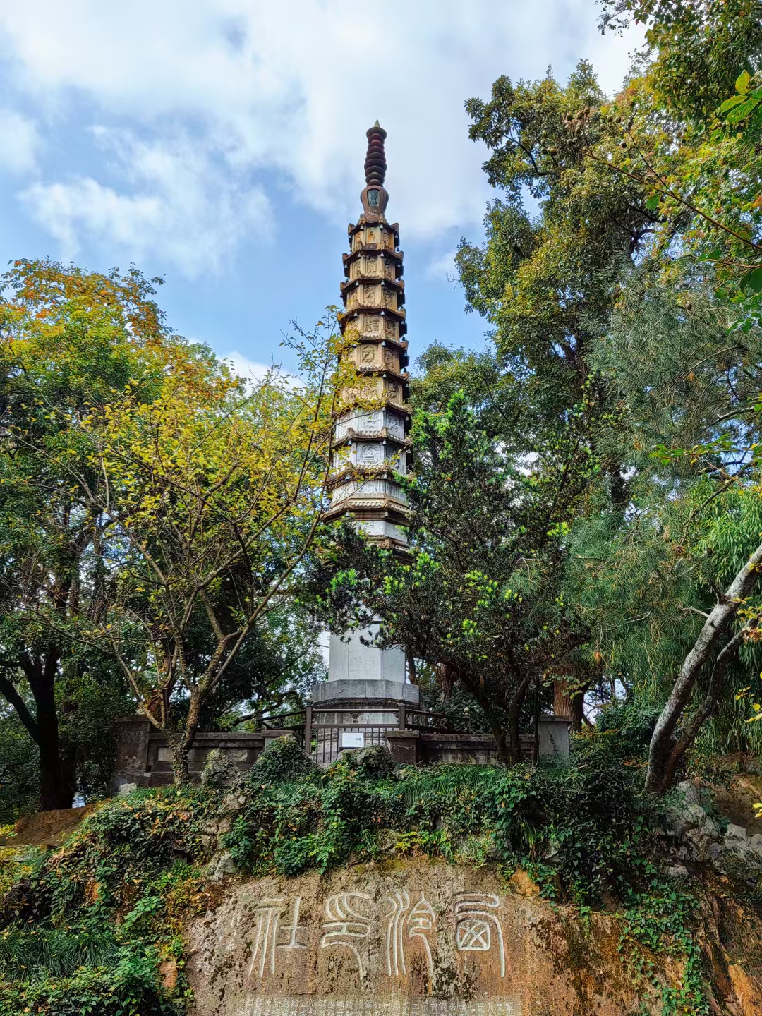 西泠印社