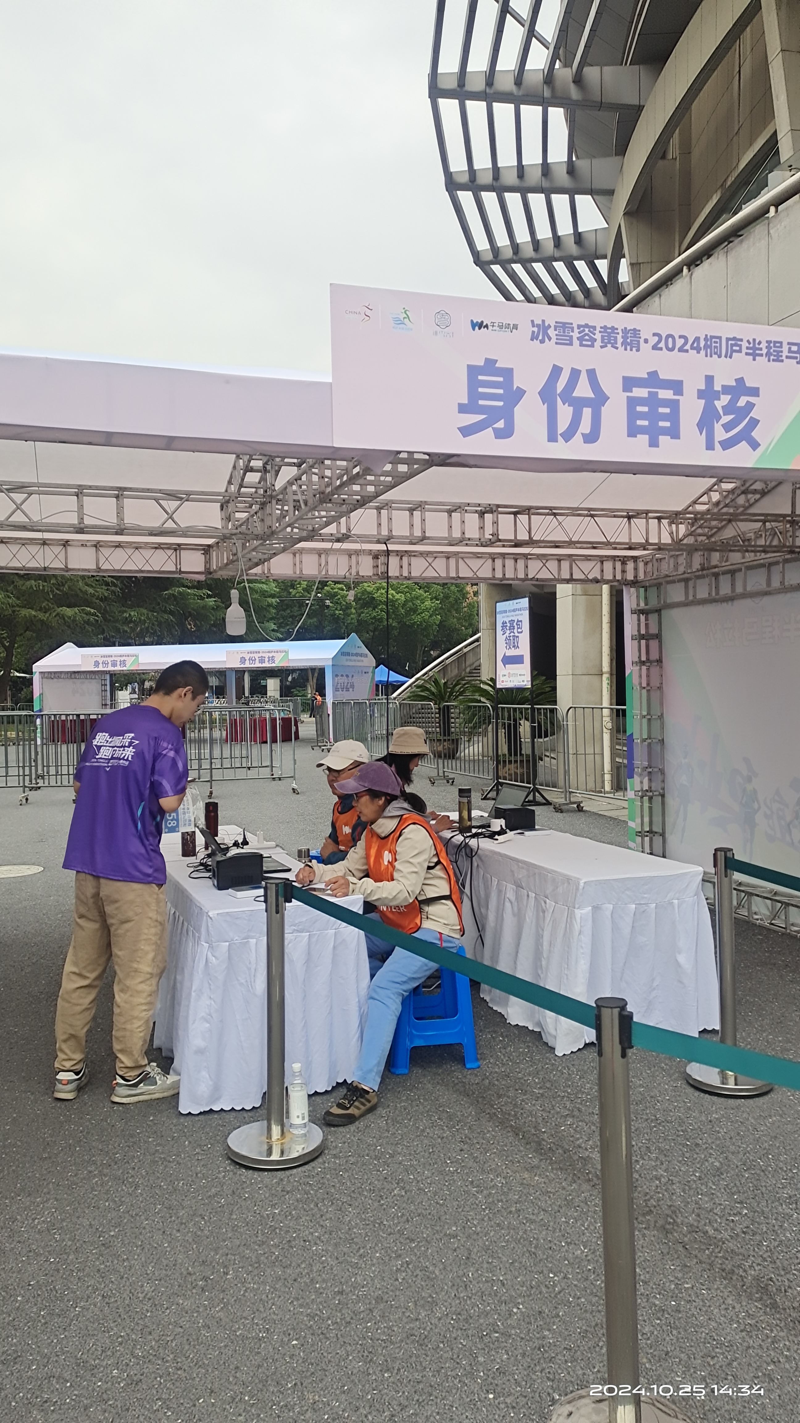 来桐庐马拉松当志愿者啦