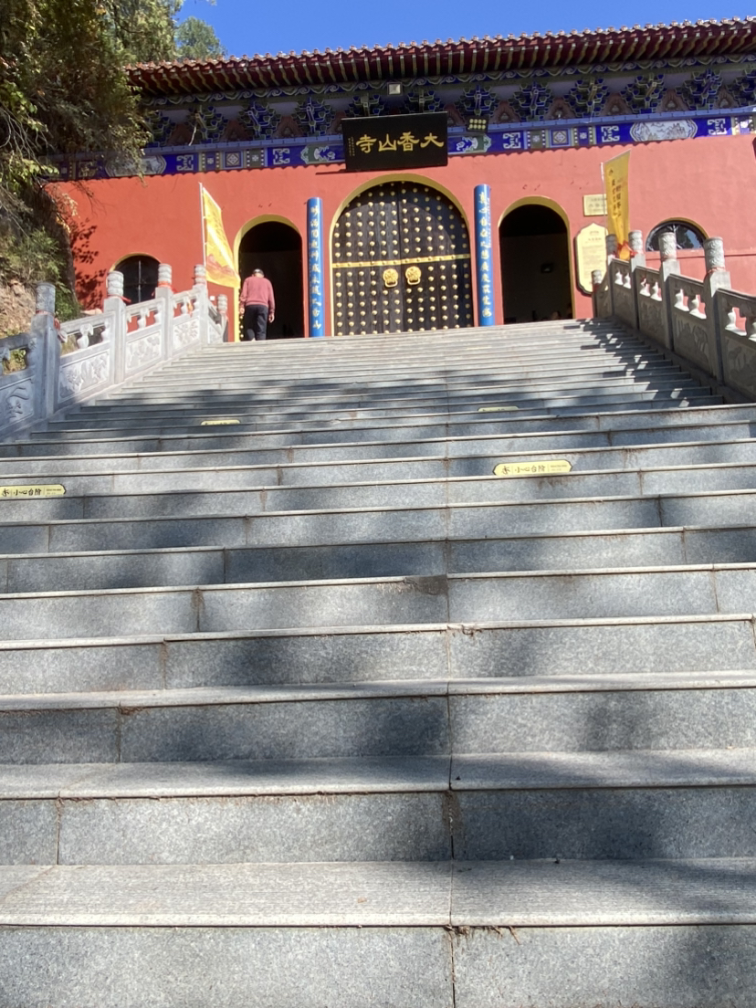 照金大香山寺