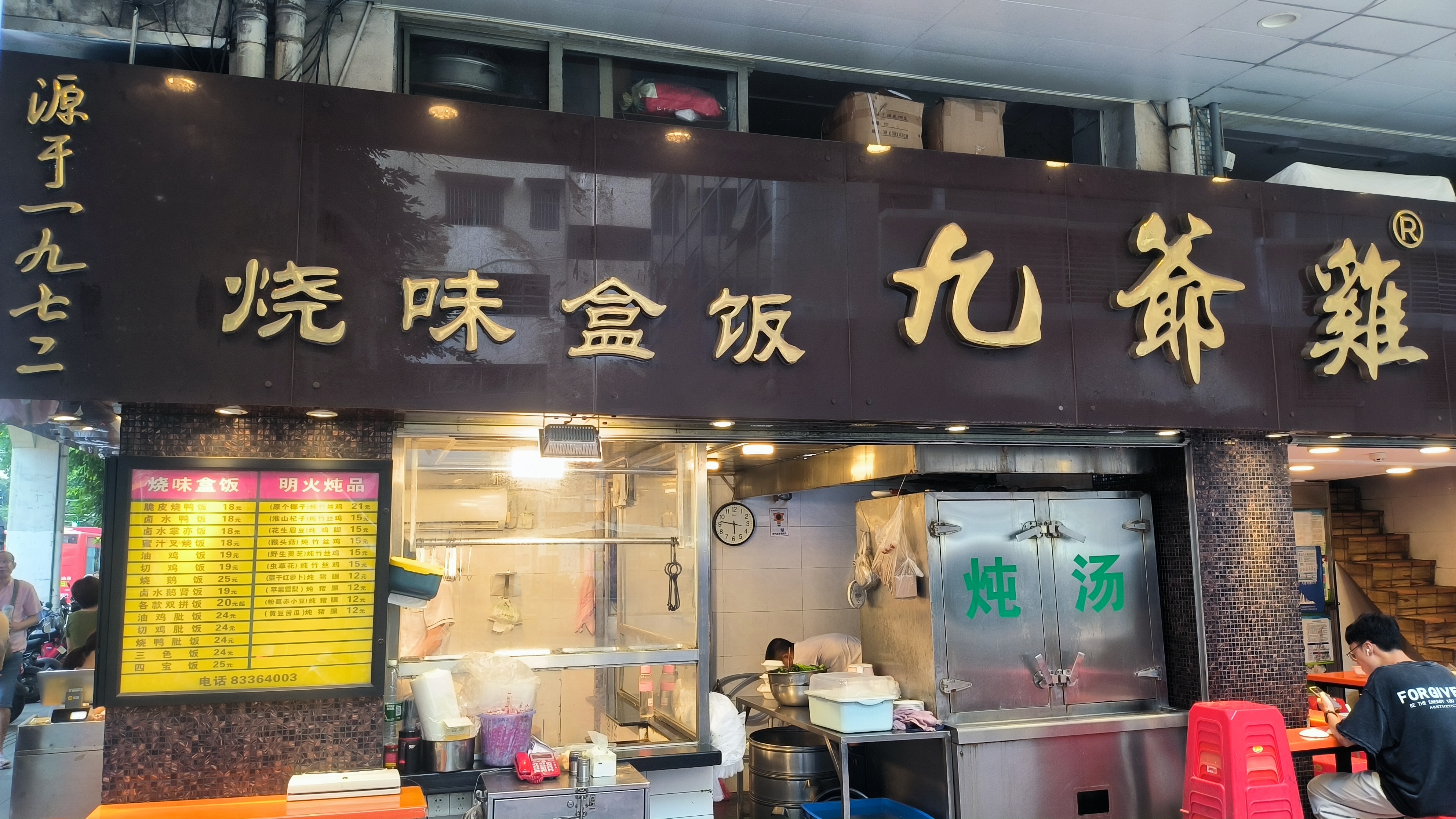 广州吃喝攻略