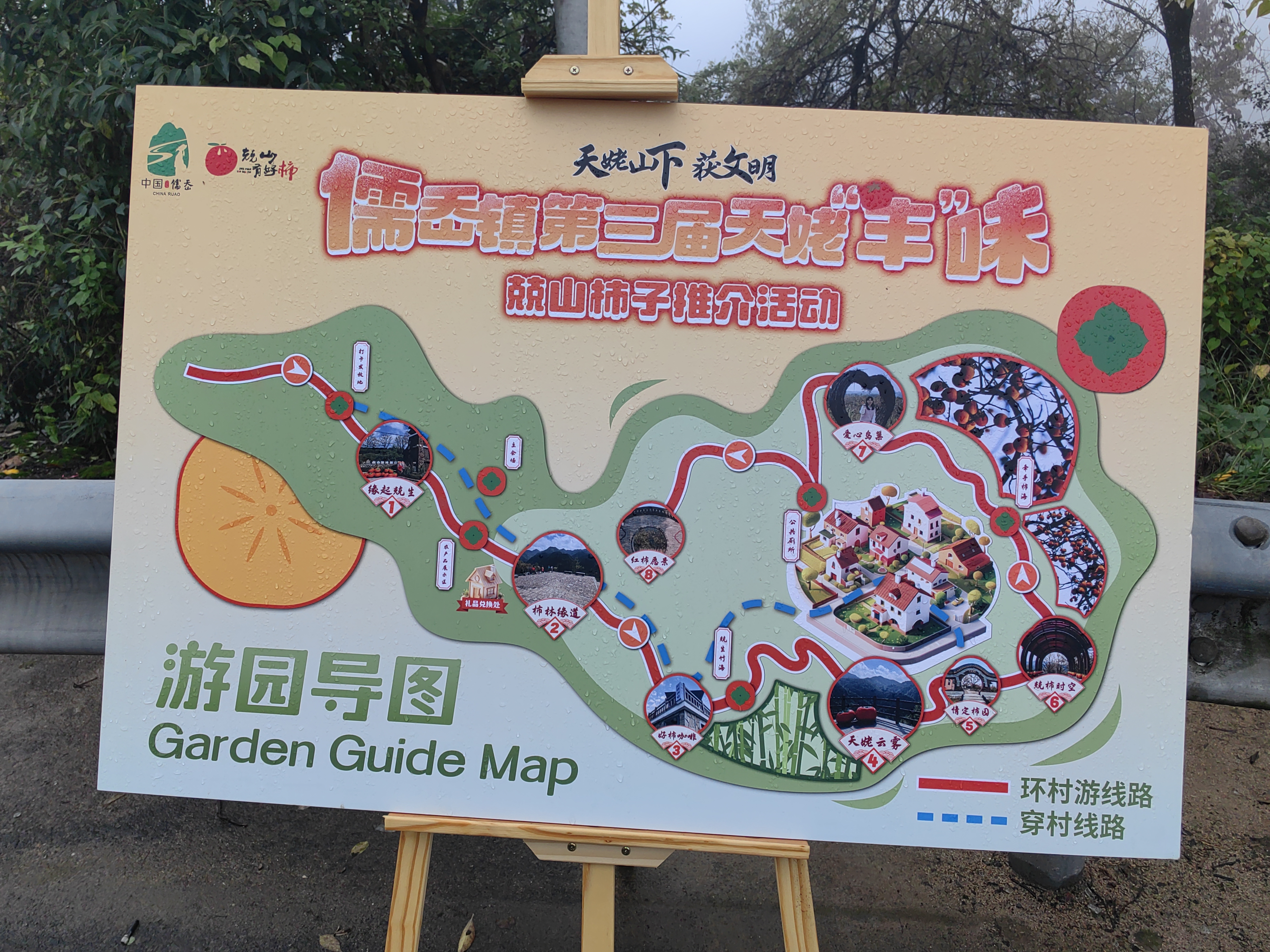 烟雨蒙蒙细雨中漫步天姥山